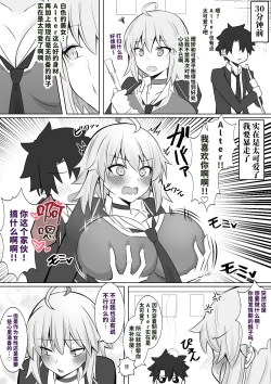 Page 2 of Ongakushitsu de Himitsu EcchiSuru Alter-chan