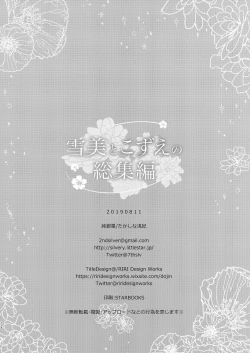 Page 23 of Yukimi to Kozue to Wedding