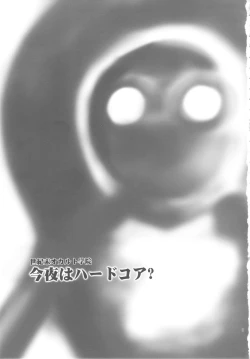 Page 2 of Konya wa Hardcore？