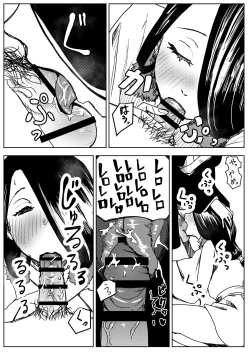 Page 12 of Yuki no hi no sasoi uke mesu oniisan