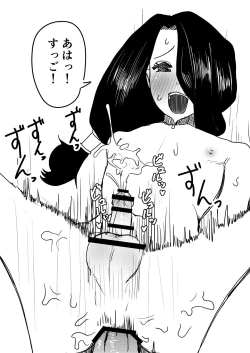 Page 34 of Yuki no hi no sasoi uke mesu oniisan