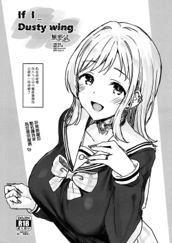 Page 1 of If I_ Dusty wing.