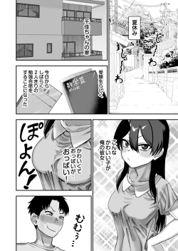 Page 6 of Kotori-san to natsuyasumi koubi gasshuku