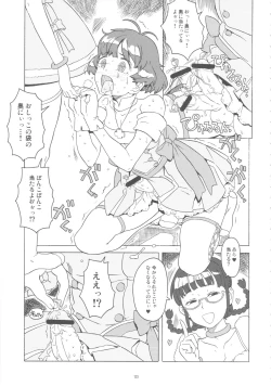 Page 122 of GIRLIE Vol.3