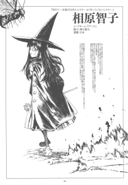 Page 28 of GIRLIE Vol.3