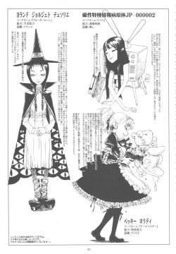 Page 30 of GIRLIE Vol.3