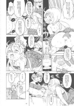 Page 45 of GIRLIE Vol.3