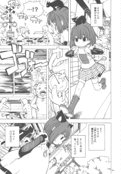 Page 58 of GIRLIE Vol.3