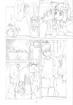 Page 79 of GIRLIE Vol.3