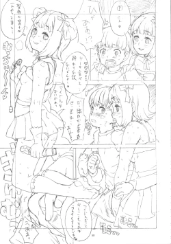 Page 80 of GIRLIE Vol.3