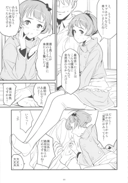 Page 90 of GIRLIE Vol.3