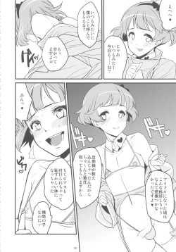 Page 91 of GIRLIE Vol.3