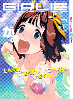 (C78) [GADGET (A-10)] GIRLIE Vol.3 [2010-07] (Various)