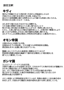 Page 2 of Mesubuta tenraku shoukou Inami