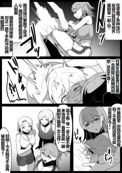 Page 16 of 女子陸上部の私が、生意気な同級生の男の子を、太もも絞めと臭い責めで奴隷に教育してあげる話。【一个人汉化】