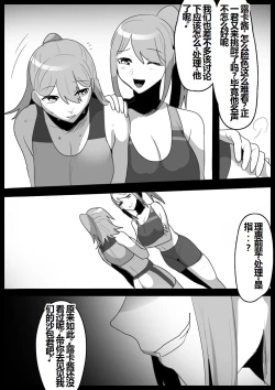 Page 4 of 女子陸上部の私が、生意気な同級生の男の子を、太もも絞めと臭い責めで奴隷に教育してあげる話。【一个人汉化】
