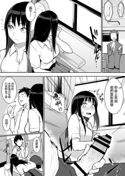 Page 16 of Shuugakuryokou de Ecchi Touban ni Sarechatte 1-2