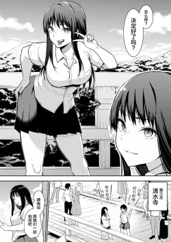 Page 53 of Shuugakuryokou de Ecchi Touban ni Sarechatte 1-2