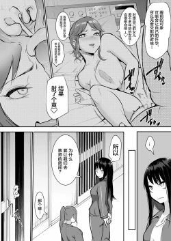Page 62 of Shuugakuryokou de Ecchi Touban ni Sarechatte 1-2