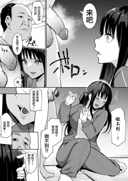 Page 66 of Shuugakuryokou de Ecchi Touban ni Sarechatte 1-2