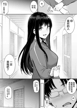 Page 79 of Shuugakuryokou de Ecchi Touban ni Sarechatte 1-2