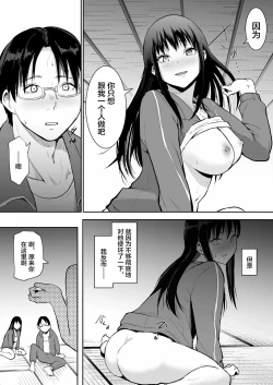 Page 89 of Shuugakuryokou de Ecchi Touban ni Sarechatte 1-2