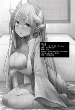 Page 18 of Kiyohii to Ecchi na Koto Suru Hon