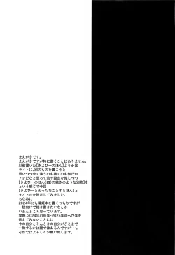 Page 4 of Kiyohii to Ecchi na Koto Suru Hon