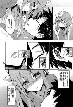 Page 6 of Kiyohii to Ecchi na Koto Suru Hon