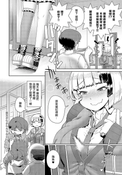 Page 28 of Kintama karakara kara OK!