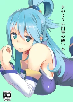 Page 1 of Mizu no You ni Naiyou no Usui Hon | A Book As Thin As Water