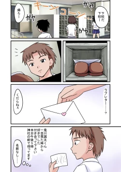 Page 2 of Ore ga Bakunyuu Iinchou!? Zenpen