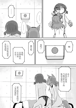 Page 12 of Kita-chan no oshiri ni hokuro ga atta nara_ Bangaihen