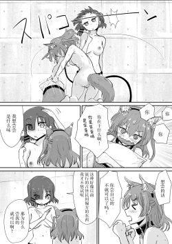 Page 19 of Kita-chan no oshiri ni hokuro ga atta nara_ Bangaihen