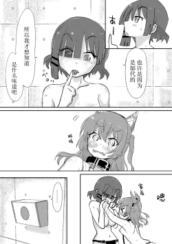 Page 20 of Kita-chan no oshiri ni hokuro ga atta nara_ Bangaihen