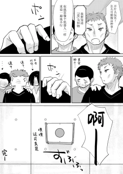 Page 25 of Kita-chan no oshiri ni hokuro ga atta nara_ Bangaihen