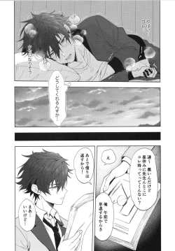 Page 10 of Ima no Kimochi Dare ni Tsutaetai desu ka