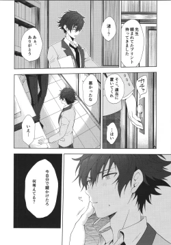 Page 11 of Ima no Kimochi Dare ni Tsutaetai desu ka