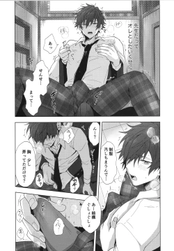 Page 14 of Ima no Kimochi Dare ni Tsutaetai desu ka