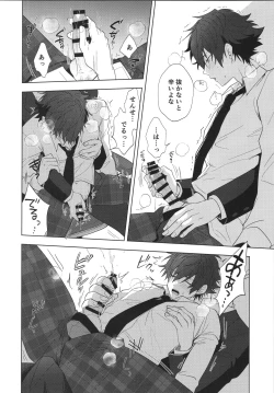 Page 15 of Ima no Kimochi Dare ni Tsutaetai desu ka