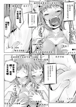 Page 11 of Waki Idol Tettei Kusuguri Choukyou