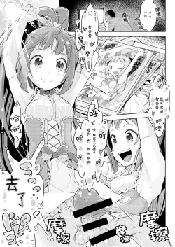 Page 2 of Waki Idol Tettei Kusuguri Choukyou