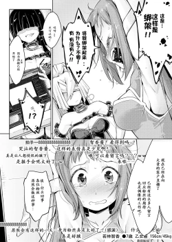 Page 7 of Waki Idol Tettei Kusuguri Choukyou