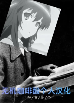 Page 13 of 被叔叔的肉棒征服的jk百合 Yuri JK defeated by Ojisan's cock［无机咖啡酸个人汉化］