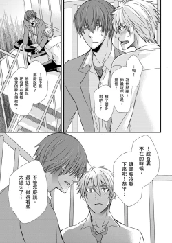 Page 128 of Shihai sareru no ga Ore no Sei| 調教遠比想像中更舒服～在他們的調教之下身體止不住高潮～ Ch. 1-12