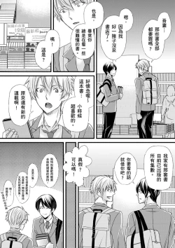 Page 175 of Shihai sareru no ga Ore no Sei| 調教遠比想像中更舒服～在他們的調教之下身體止不住高潮～ Ch. 1-12