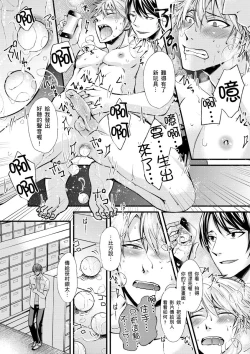 Page 18 of Shihai sareru no ga Ore no Sei| 調教遠比想像中更舒服～在他們的調教之下身體止不住高潮～ Ch. 1-12