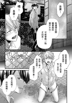 Page 250 of Shihai sareru no ga Ore no Sei| 調教遠比想像中更舒服～在他們的調教之下身體止不住高潮～ Ch. 1-12