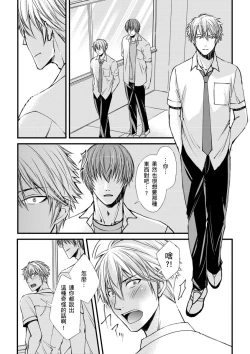 Page 62 of Shihai sareru no ga Ore no Sei| 調教遠比想像中更舒服～在他們的調教之下身體止不住高潮～ Ch. 1-12