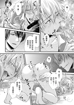 Page 98 of Shihai sareru no ga Ore no Sei| 調教遠比想像中更舒服～在他們的調教之下身體止不住高潮～ Ch. 1-12